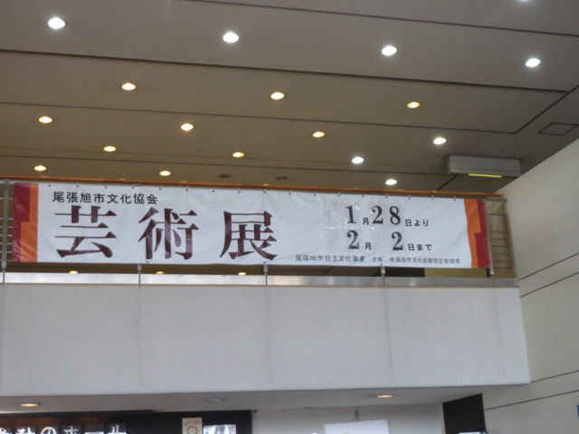 2014芸術展.JPG